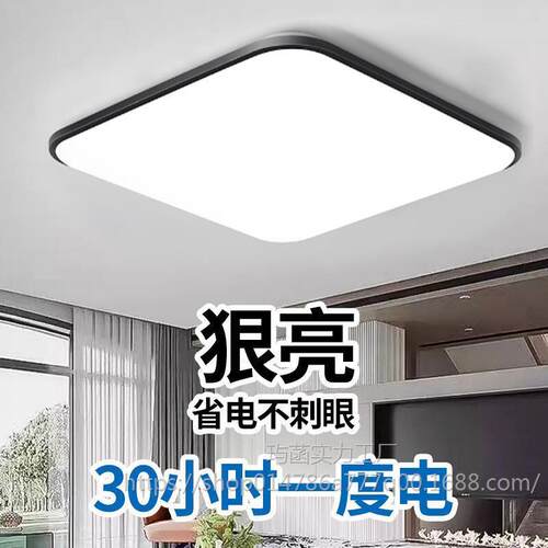 超薄led吸顶灯正方形主卧室灯客厅简约现代家用餐厅厨房阳台灯具