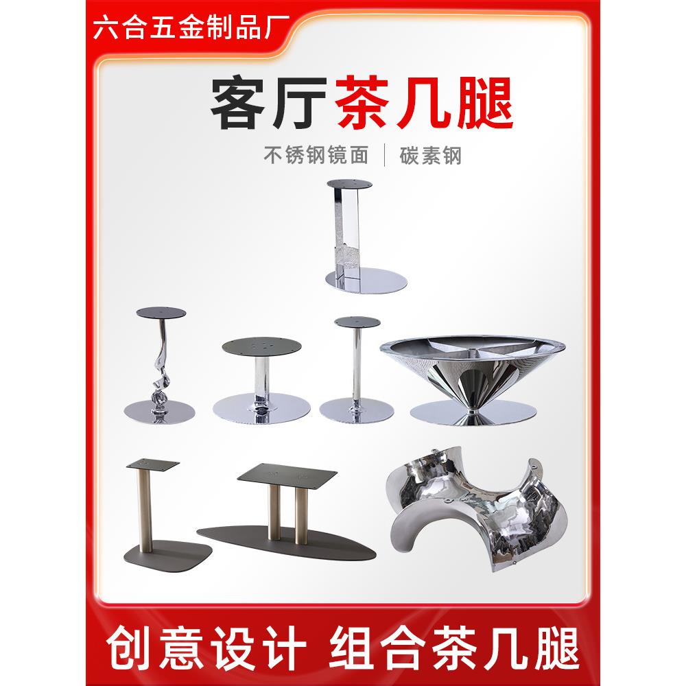 茶几脚支架组合边几桌腿飞碟C字哑光角钛金不锈钢支撑大理石底座图片