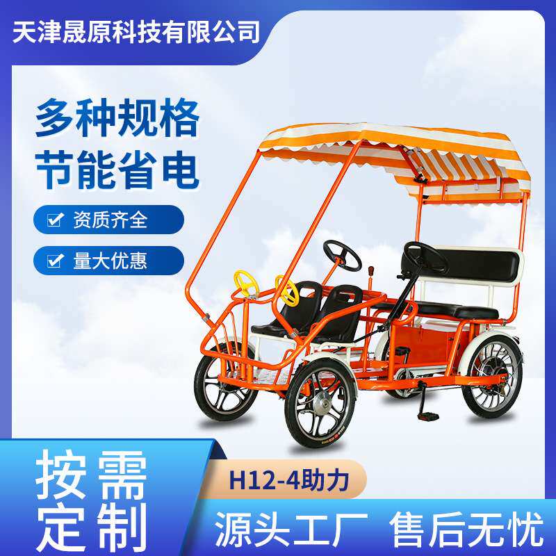 观光车景区电动代步车四轮双人景区电动脚踏车观光亲子游玩出租