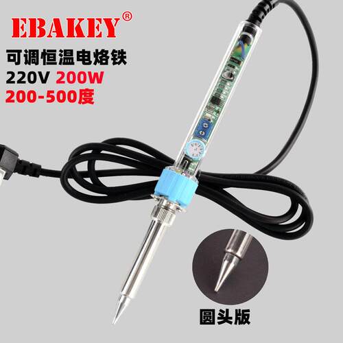 YB-D200W 电烙铁套装 大功率调温 家用恒温内热 维修焊接电焊