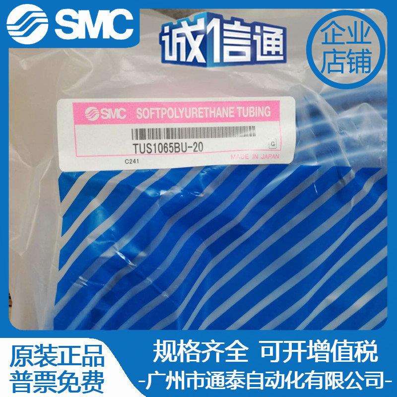 SMC极软气管TUS0425N/W/B/BU-20TUS0604/TUS0805/TUS1065/TUS1208图片