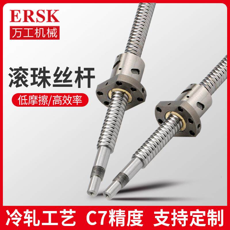 滚珠丝杆 SFS高精度低噪机床丝杠导轨滑台模组套装冷轧工艺C7