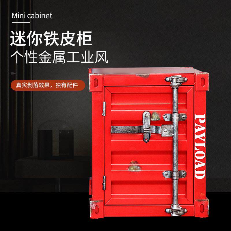 工业风金属床头柜集装箱收纳箱储物箱咖啡屋服装店橱窗摆件陈列品