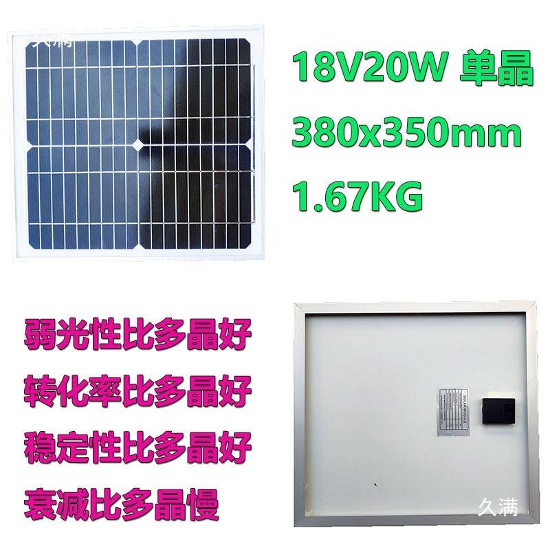 10-100W太阳能板家用照明充电12V电瓶户外太阳能系统路灯光伏组件
