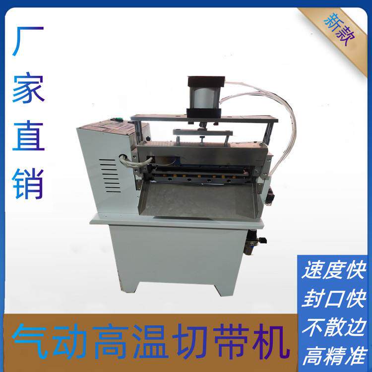 高速排须机 电脑切带机 切布条机器 切断机 切流苏切条机切片机