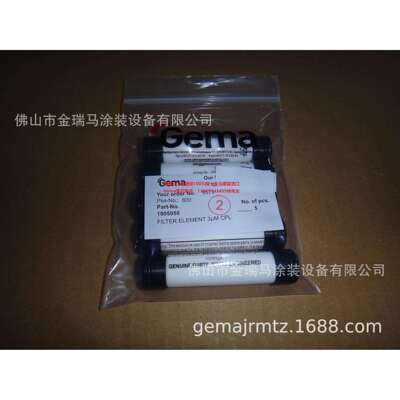 供应瑞士金马OptiFlexSPRAY Filter element-3 µm过滤管 1005056