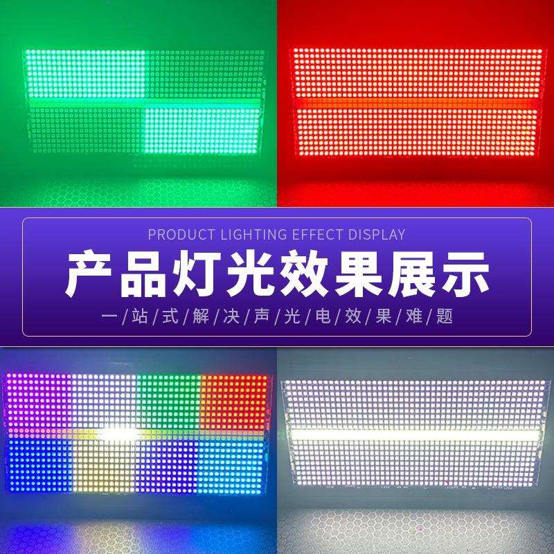 全彩48+8段摇头频闪灯染色爆闪灯酒吧蹦迪直播间灯光秀舞台灯dmx