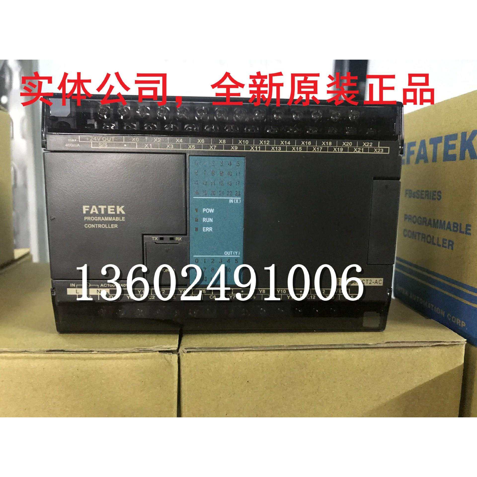 PLC控制器 FBS-10 14 20 24 32 40 60 MC MCT MCR2-AC MCT2-A