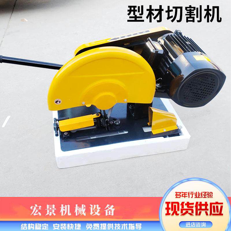 380V型材切割机金属圆管方管钢板工字钢槽钢切断机J3GB-400斜切