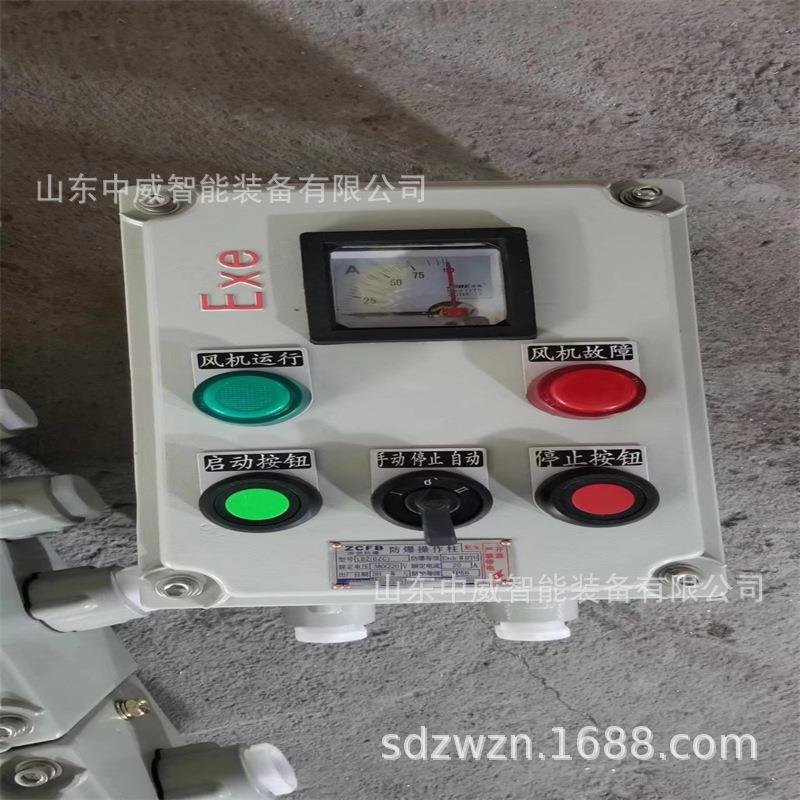 中威粉尘防爆配电箱 诚意供应出售 防爆照明动力配电箱