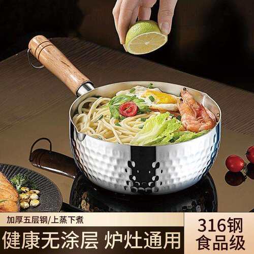 特厚316食品级雪平锅不锈钢奶锅不粘锅辅食锅煮泡面小锅家用
