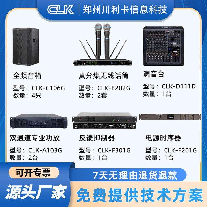 会议室系统专业音响功放组合套装大功率功放会议舞台广播音响话筒