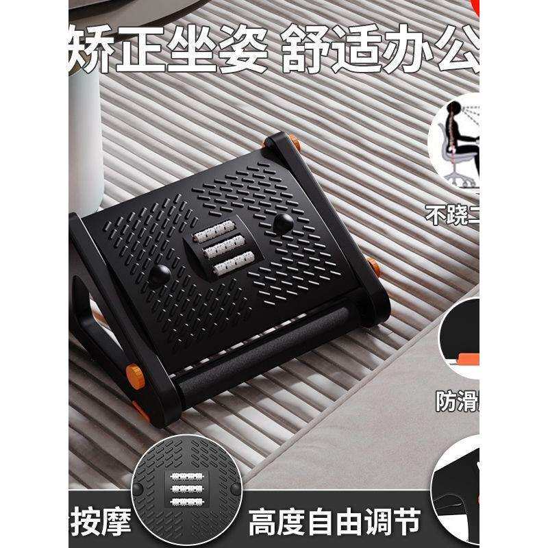 办公室踩脚凳高度可调桌下工位脚底按摩脚踏板搁脚放脚防翘腿工厂