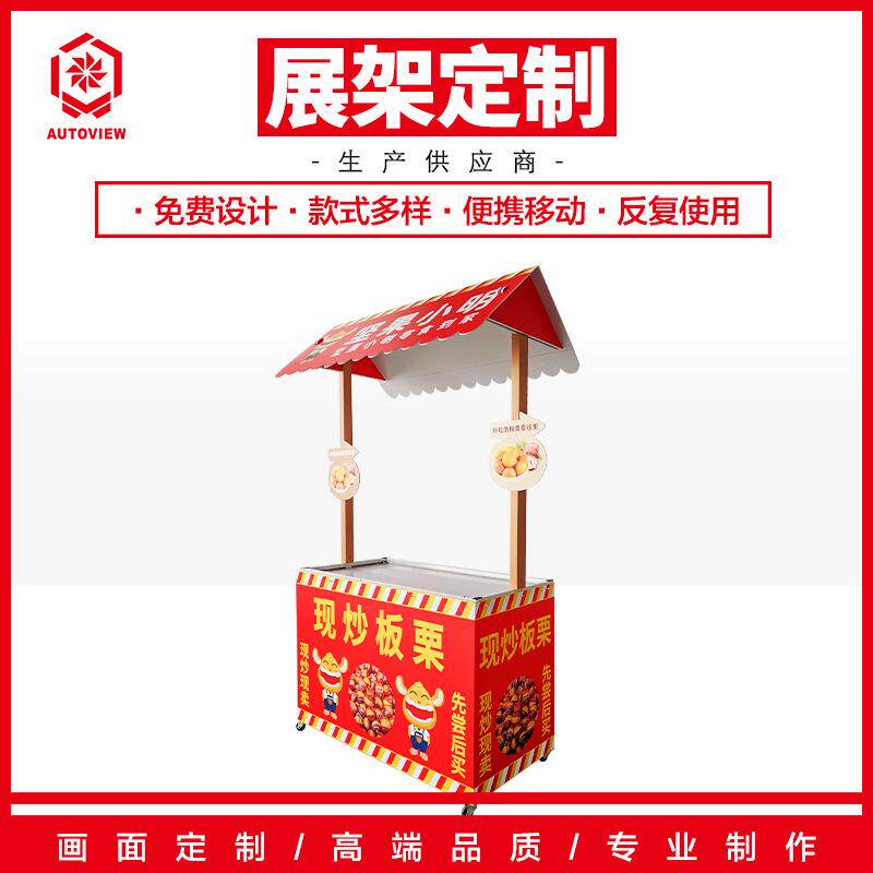 现炒板栗移动摆摊小推车可折叠促销展示台夜市摊位产品售卖陈列架