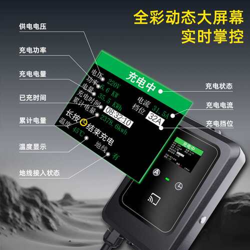 跨境多功能充电桩新能源7kw通用电车家用户外交流桩220V便携