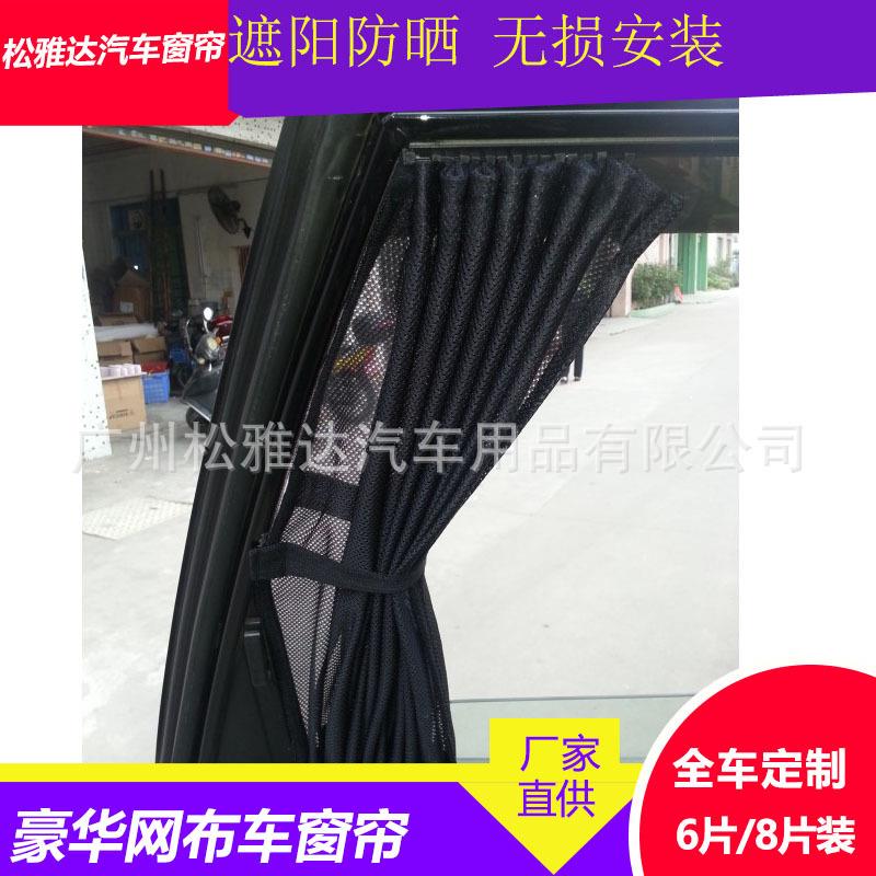 供应网布汽车窗帘遮阳帘合金轨道