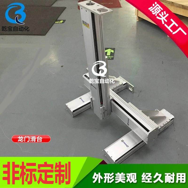 乾宝直线模组四轴龙门桁架铝型材运动平台XYZ多轴机械手电动滑台