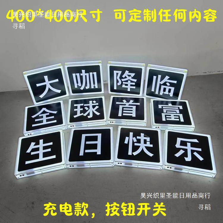 酒吧发光字牌LED发光举手牌亚克力广告字酒吧道具派对直播间举牌