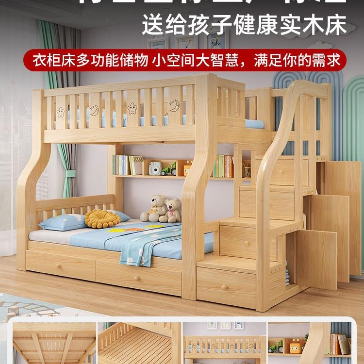 实木上下床双层床小户型架子上下铺双人子母床两层木床高低儿童床图片