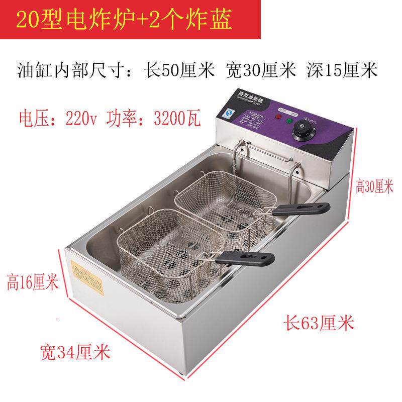 炸炉商用电加长大容量单缸油炸锅恒温油条机海蛎饼鸡排炸串炉子
