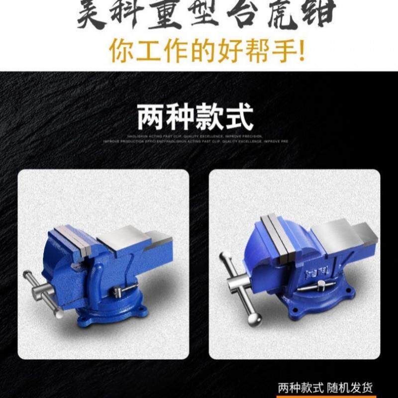 geu美科台钳工作台重型台虎钳家用虎桌钳子工业级平口夹具小型6寸