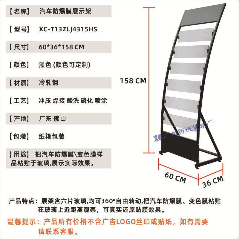 汽车防爆膜展示架隔热膜架子改色膜展架太阳膜展示架工作台贴膜架