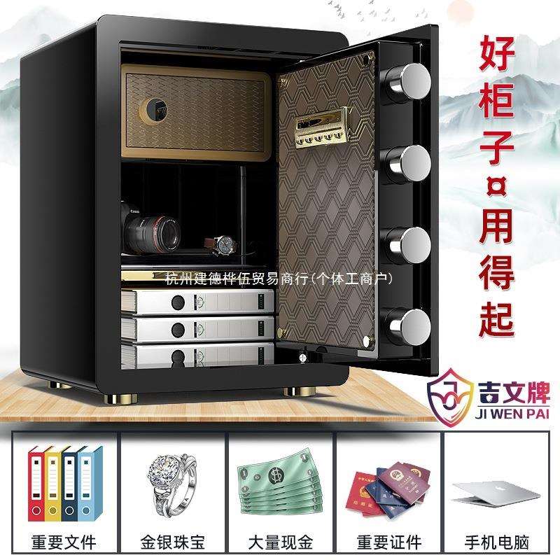 吉文牌保险柜机械锁带钥匙家用小型超小迷你高45cm机械密码保险箱