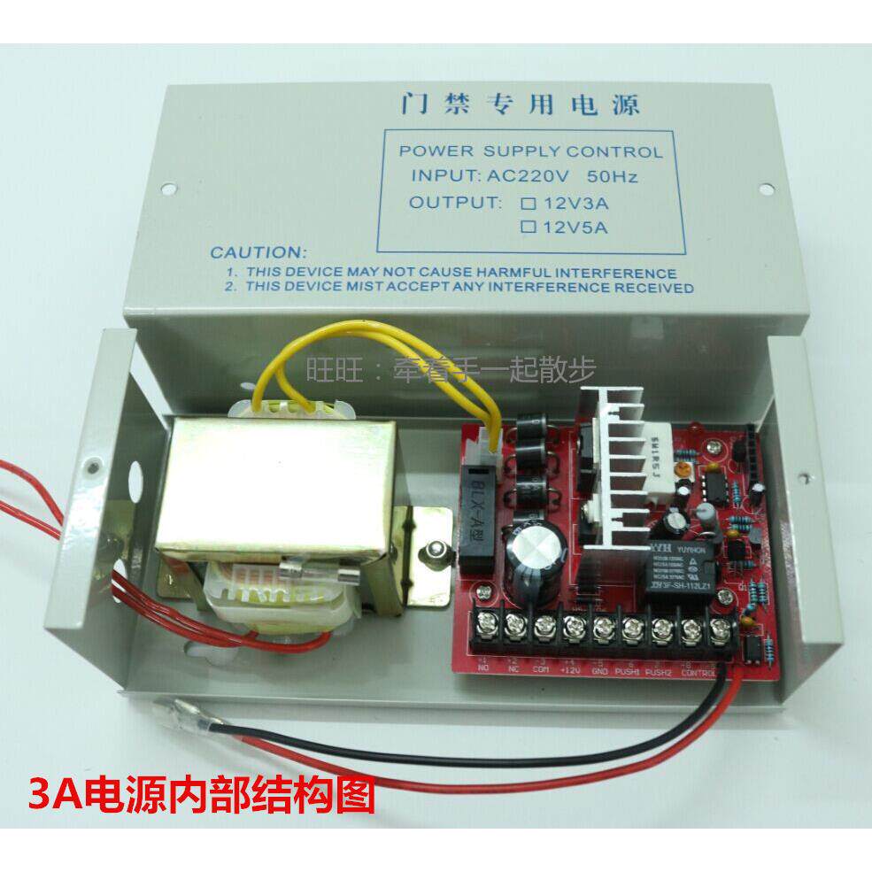 12V3A/5A门禁电源磁力锁电插锁变压器控制器开锁延时楼于对讲电源
