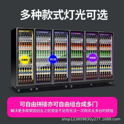 网红酒水柜啤酒展示柜饮料柜冷藏立式三门酒吧冷柜双开门冰箱商用