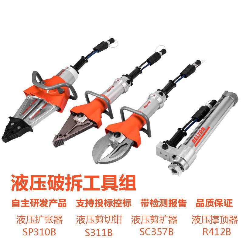 极瞬-液压破拆工具组剪切器撑顶器剪扩器扩张器