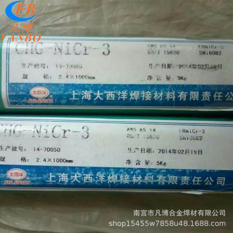 北京金威ENiCrFe-7镍基合金焊接材料ENi6152焊丝