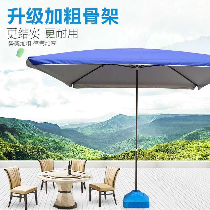 遮阳伞太阳伞大号户外大雨伞大伞摆摊伞四方长方形地摊伞庭院3米