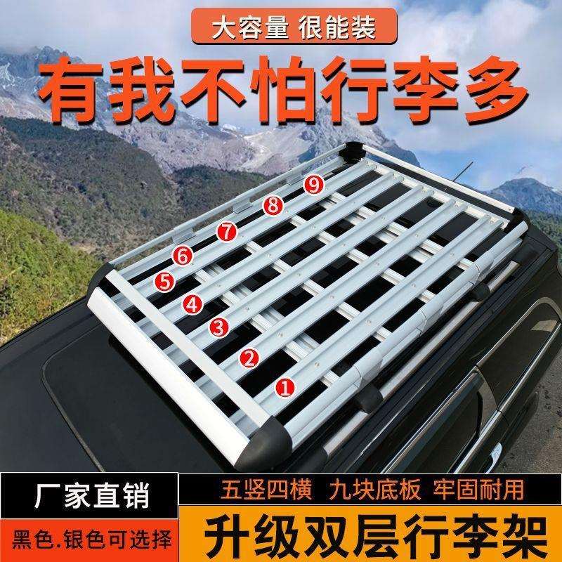 车顶行李架越野SUV行李框通用货架车载加厚旅行架行礼筐铝合金黑