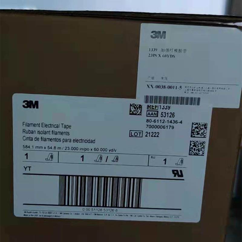 【原装】3M1339加强纤维胶带耐油污电器捆扎固定绝缘胶带不留残胶