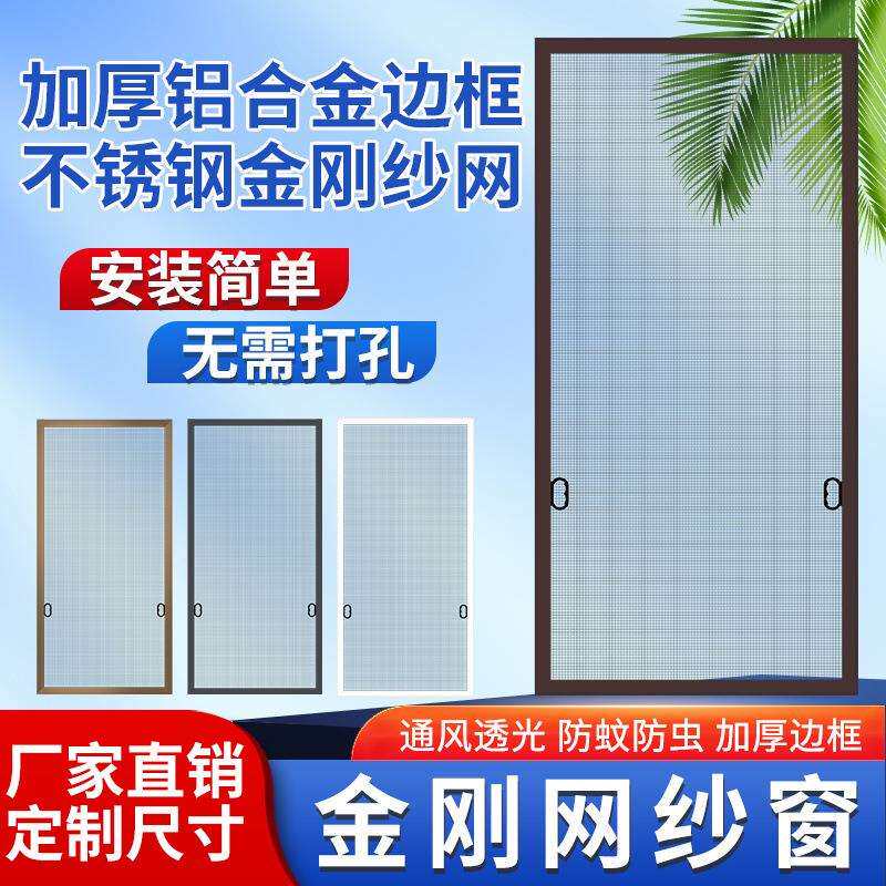 可拆洗纱窗网自装家用高清金刚纱窗网防护免钉纱窗防蚊虫防猫跳窗