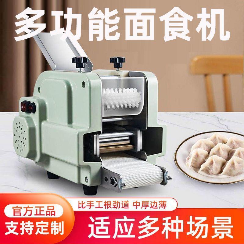 面条机家用小型不锈钢手动摇压面机商用多功能饺子皮机擀面皮神器