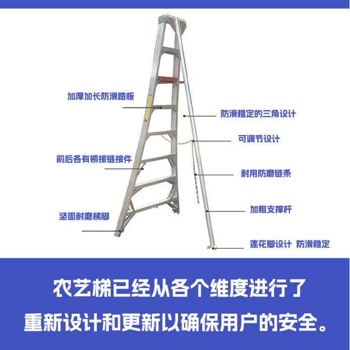 铝合金园林三角加厚铝梯水果户外采摘修剪梯三角果园梯子