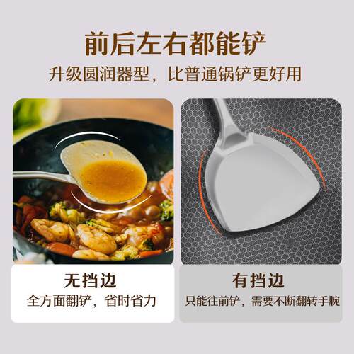 树可胡桃木蘑菇铲子锅铲不锈钢小号家用炒勺铁铲炒菜的勺铁锅专用