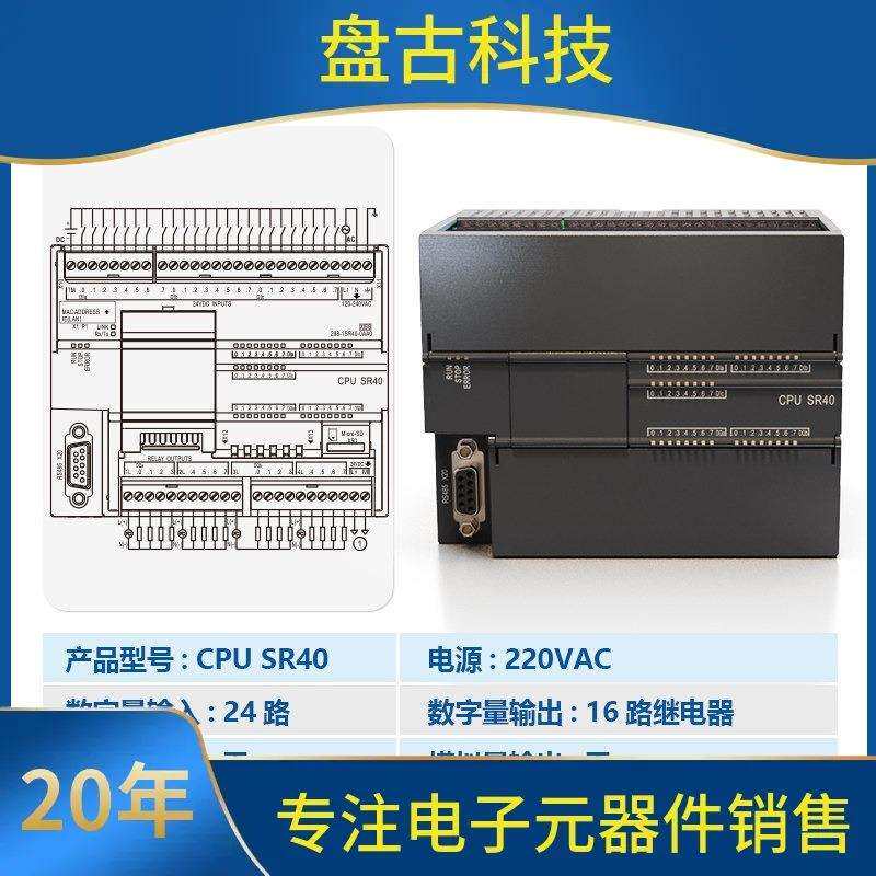 国产兼容SMART SR20 SR30 SR40 ST40 ST30 ST20 SR60 ST60PLC