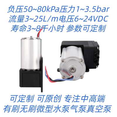 微型真空泵 -83kap20L/m低噪音高负压真空泵长寿命无刷真空泵气泵