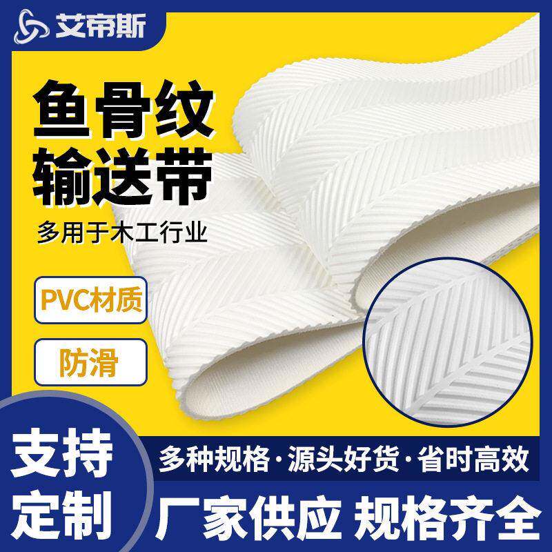 厂家木工机械耐磨防滑小型砂光机皮带木工板压机小车输送带