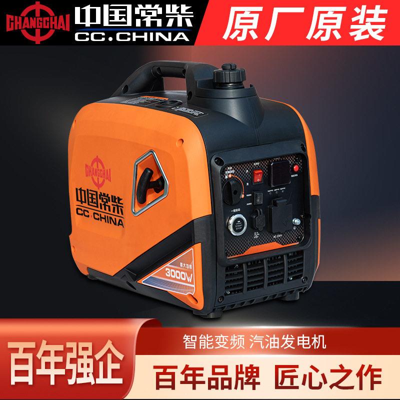 常柴小型汽油发电机220V静音