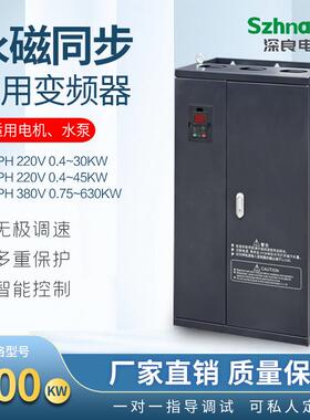 永磁同步电机变频器三相380V200W风机交流马达调速器高频矢量