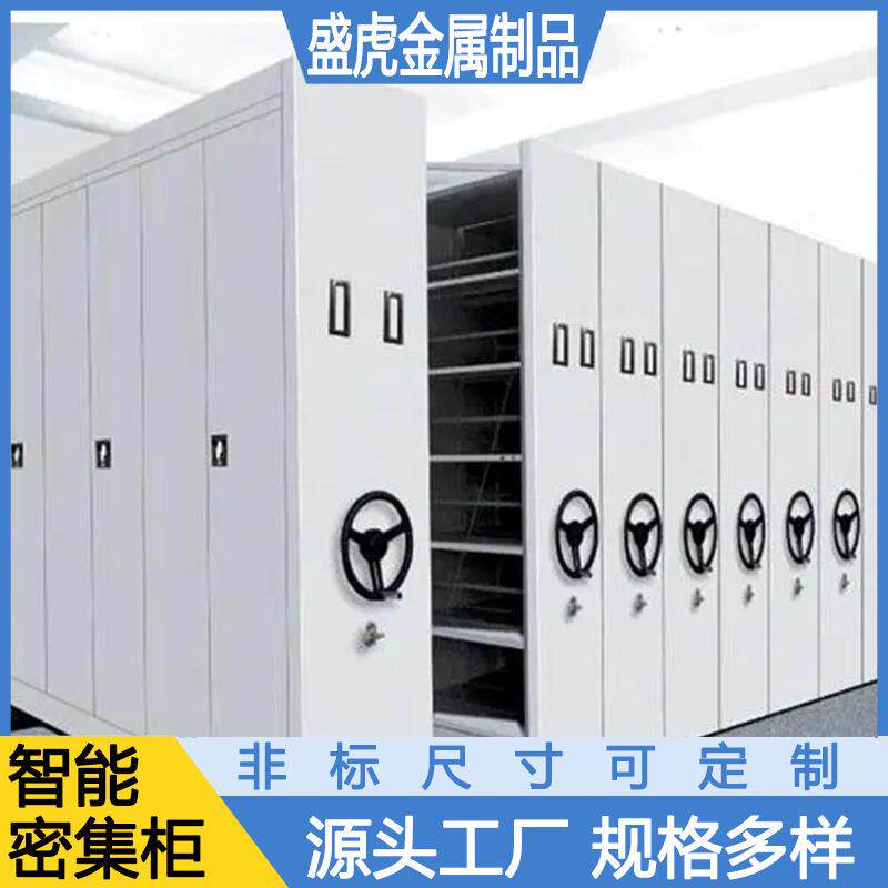 密集架手摇式钢制移动密集柜档案柜书架手摇轨道资料文件柜底图柜