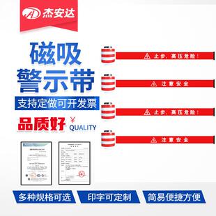 磁吸式安全警示带配电室安全工具柜用伸缩式反光磁吸警示带直销