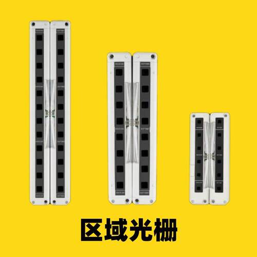 XAORI骁锐SS0S系列区域型安全光栅SS0C-2820PC03ZPB