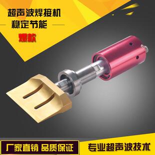 宁波超声波焊接机配件塑焊机附件换能器变幅杆模具现货焊枪