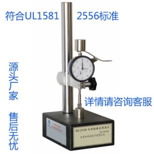 UL电线绝缘皮厚度计电线绝缘体和被覆体的哑铃状试片厚度测试仪