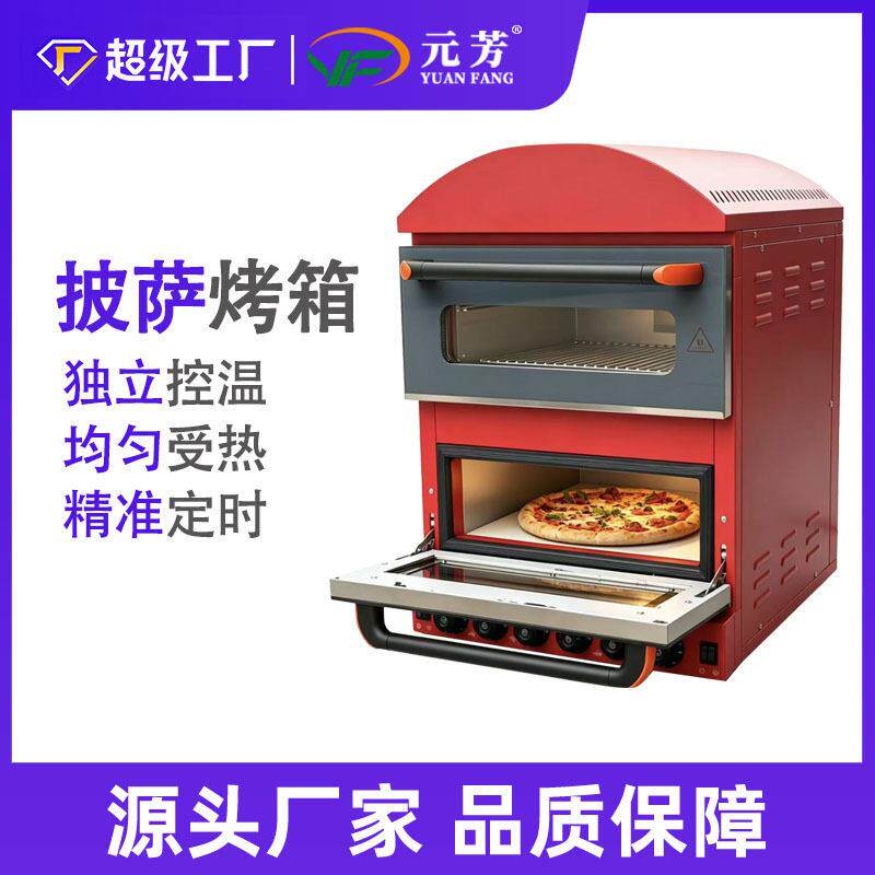电烤箱商用披萨炉蛋挞鸡翅双层家用烤生蚝烤鸡炉烘焙蛋糕比萨