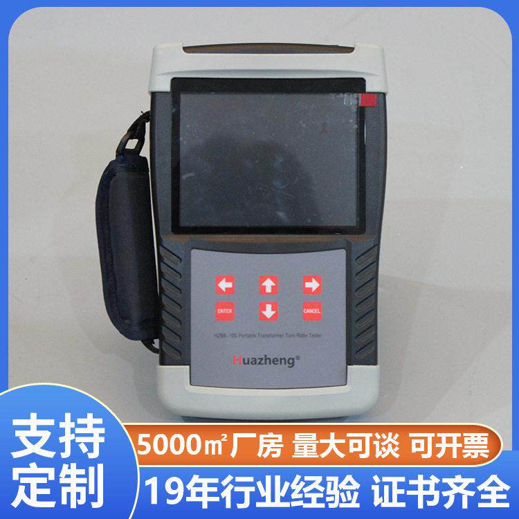 电力变压器匝数检测仪变压器变比及极性测试仪